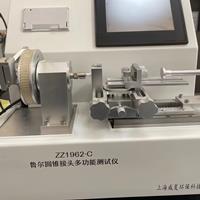 魯爾接頭多功能91视频黄片软件