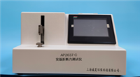 AP2637-C安瓿折斷力91视频黄片软件 