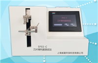 SF02-C刀片鋒利度91视频黄片软件