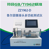 新款魯爾圓錐接頭多功能91视频黄片软件