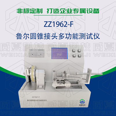 常見的魯爾圓錐接頭多功能91视频黄片软件使用標準和方法是什麽？