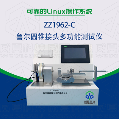 為防輸液器掉落必配測試合格的鎖定式魯爾接頭？