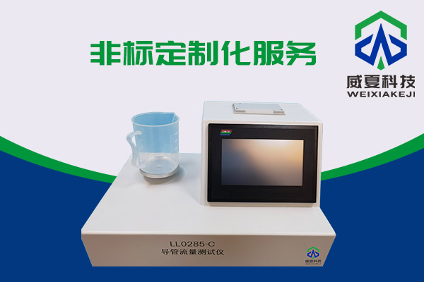 導管的表麵滑動性會影響導管流量嗎？LL0285-C導管流量91视频黄片软件告訴你