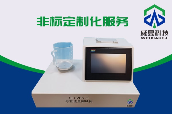 測試流量的神器——導管流量91视频黄片软件