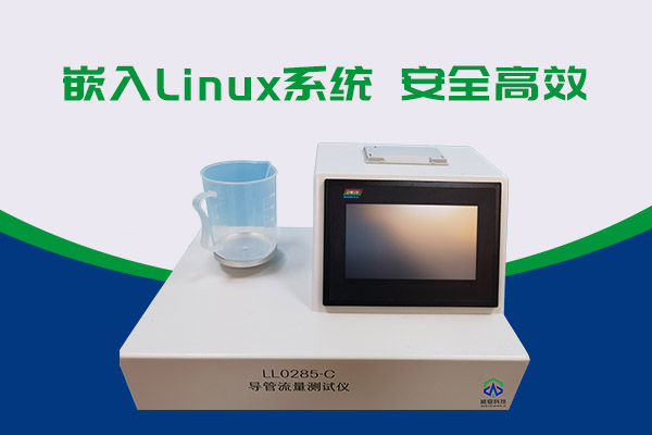 測試流量的神器——導管流量91视频黄片软件