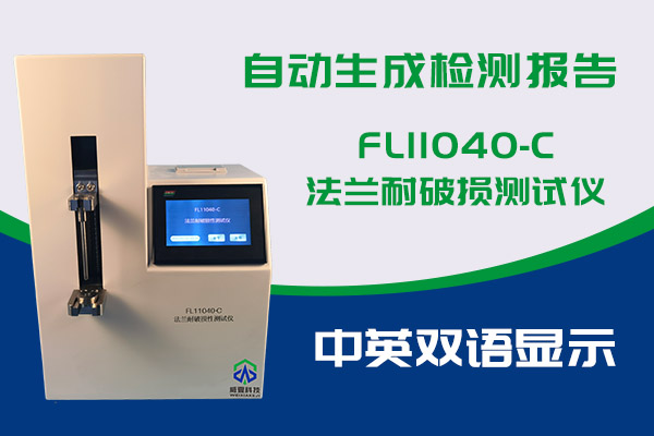 你知道FL11040-C法蘭耐破損91视频黄片软件的優勢嗎