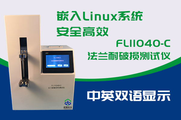 你知道FL11040-C法蘭耐破損91视频黄片软件的優勢嗎