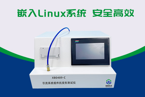 你知道XB0489-C引流係統組件抗變形91视频黄片软件有多神奇嗎？
