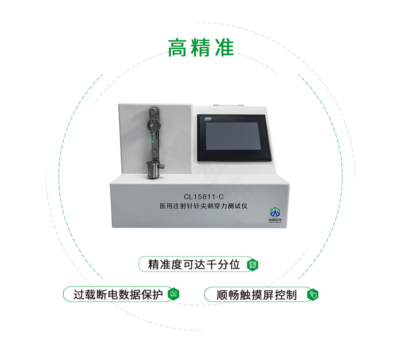 注射針刺穿力91视频黄片软件