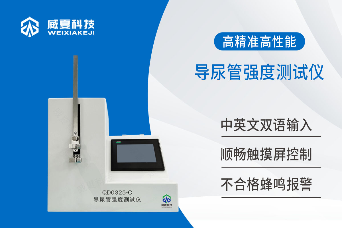 導尿管強度91视频黄片软件