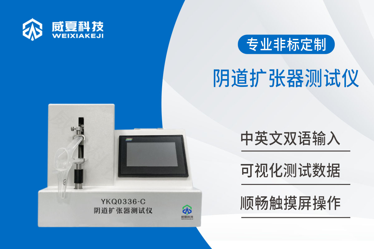 陰道擴張器91视频黄片软件
