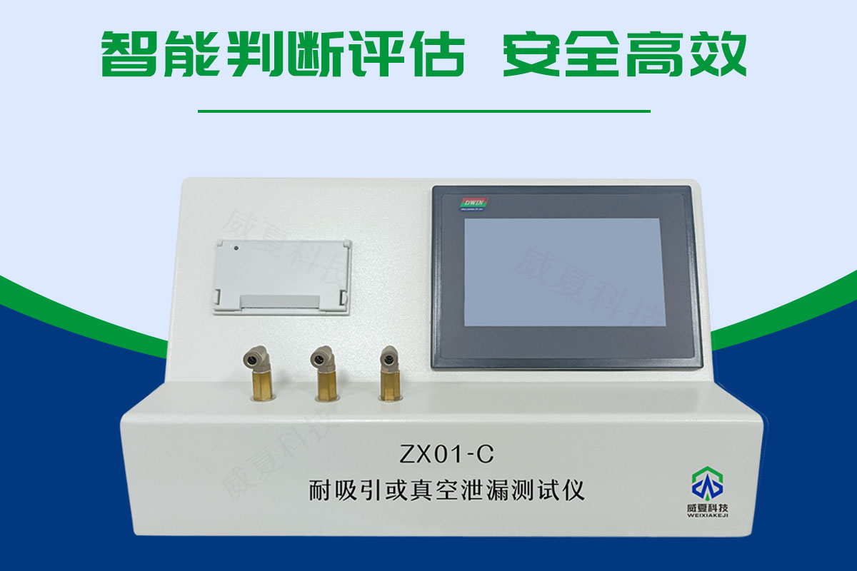 耐吸引或真空泄漏91视频黄片软件