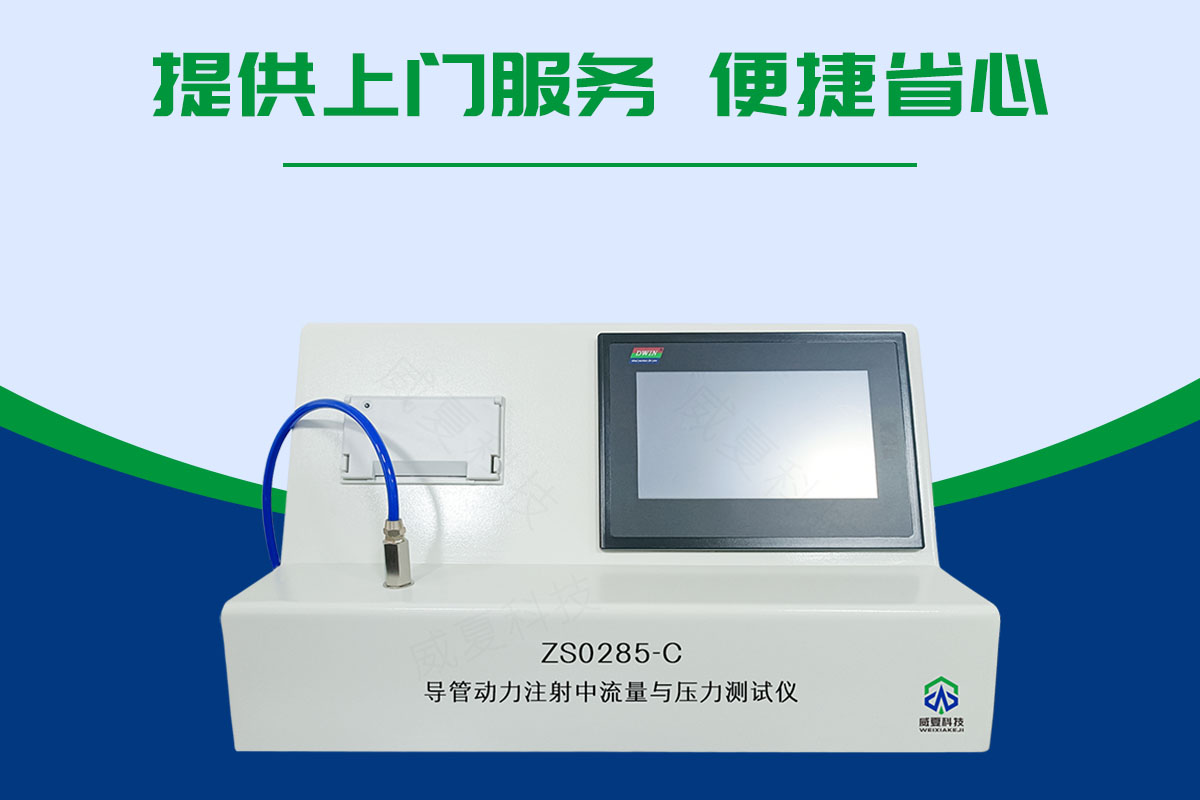 透析器泵管流量91视频黄片软件