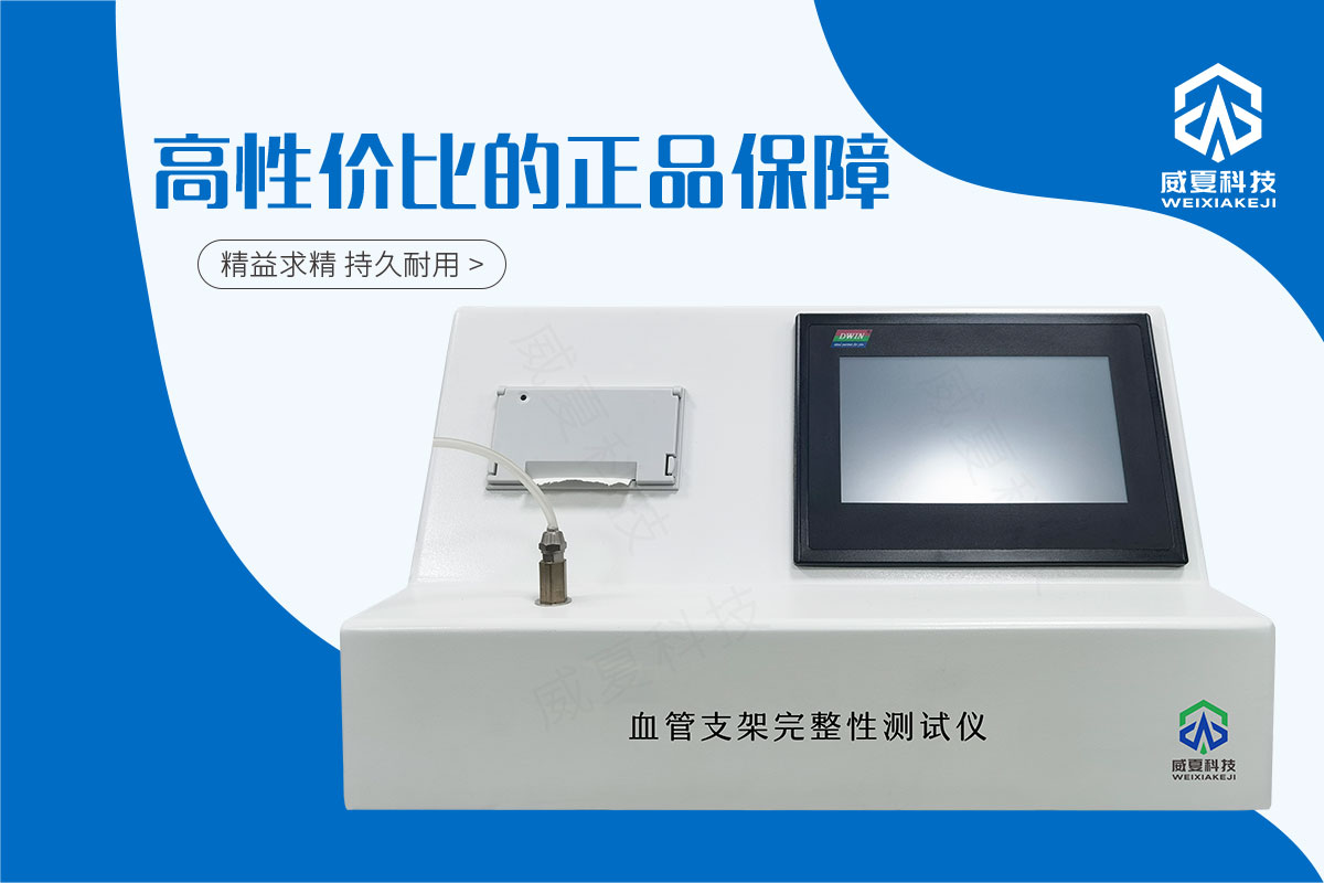 血管支架完整性91视频黄片软件
